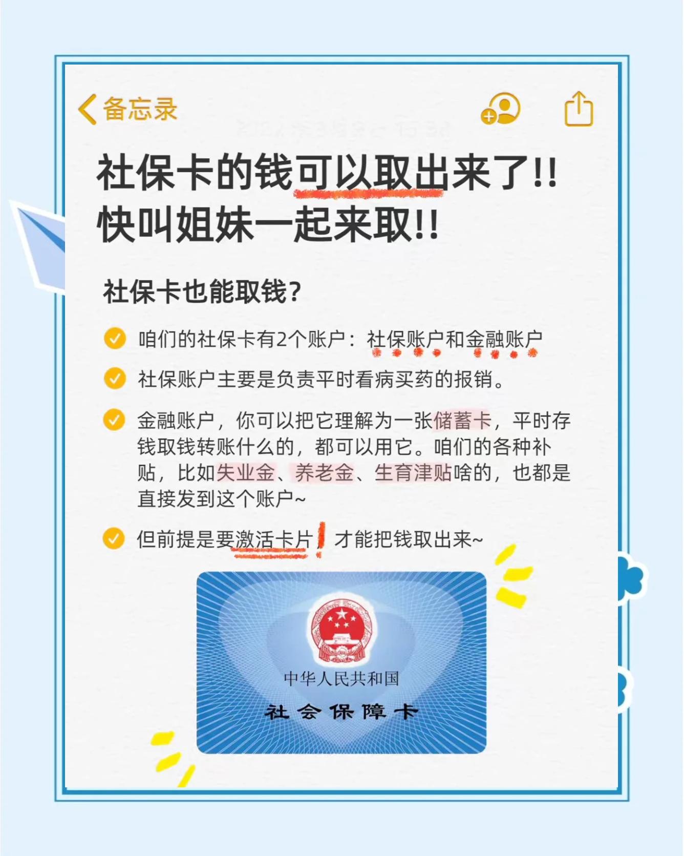 平阳最新怎么把医保卡的钱转到新的参保地方法分析(最方便真实的平阳怎么把医保卡的钱转到新的参保地去方法)