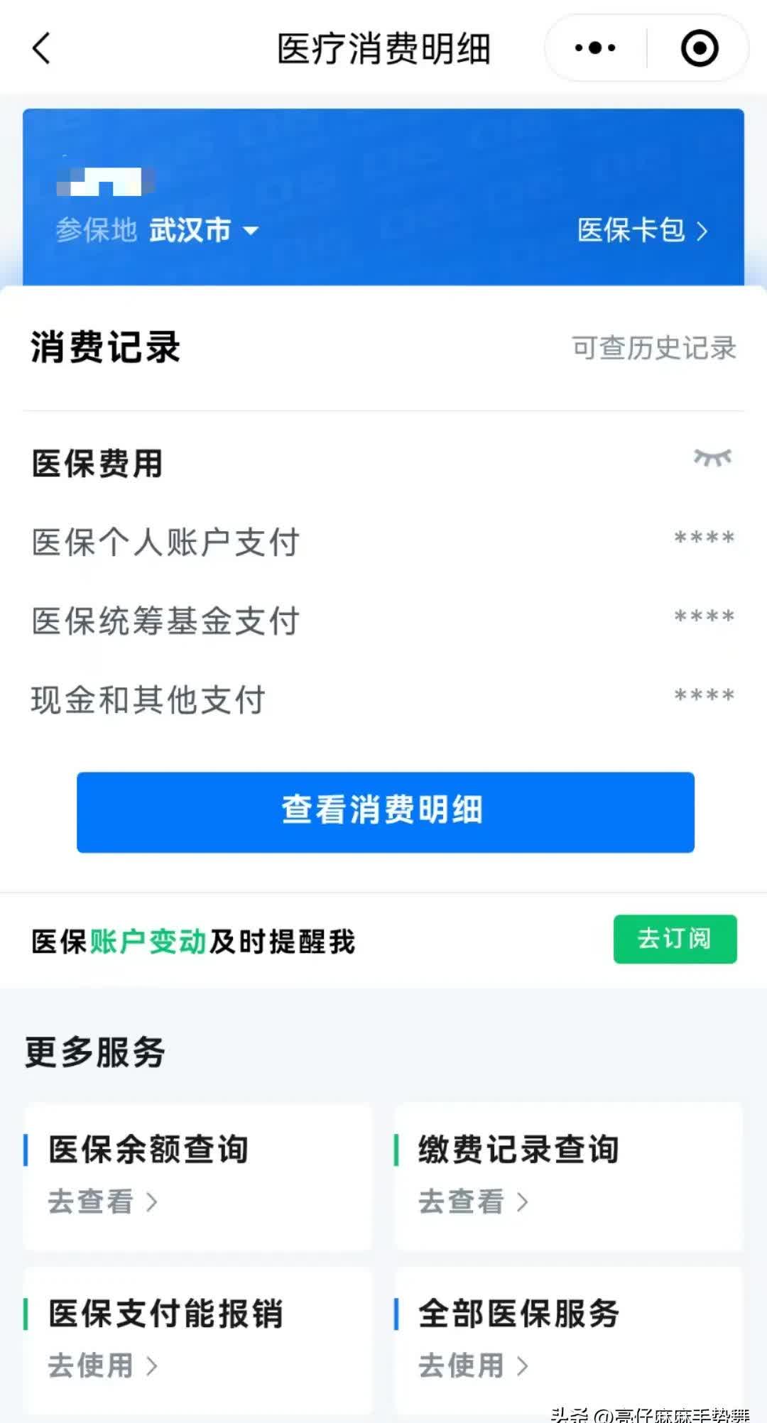 平阳最新医保卡里钱转到微信余额方法分析(最方便真实的平阳医保卡里转进去的钱能取出来吗方法)