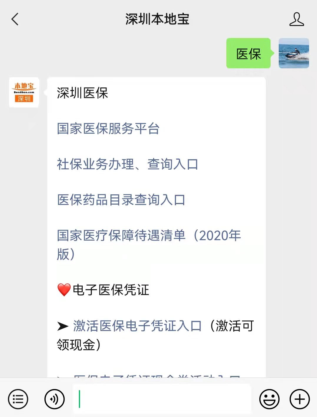 平阳最新深圳医保套现24小时微信方法分析(最方便真实的平阳深圳医保套现有电话联系方法)
