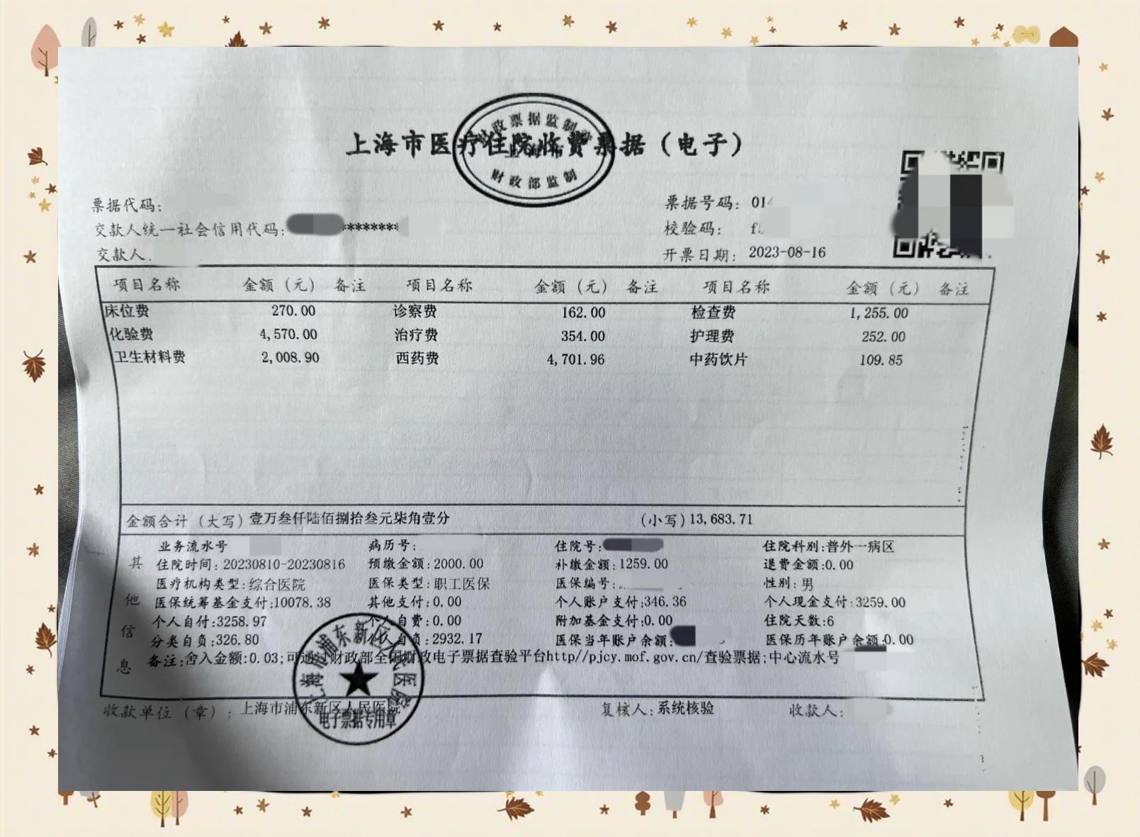 平阳最新医保现金报销多久到账方法分析(最方便真实的平阳医保报销现金支付什么意思方法)