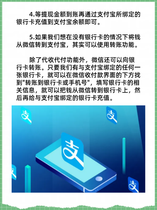 平阳最新医保卡怎么绑定微信提现的钱方法分析(最方便真实的平阳医保卡里的钱绑定微信提现方法)