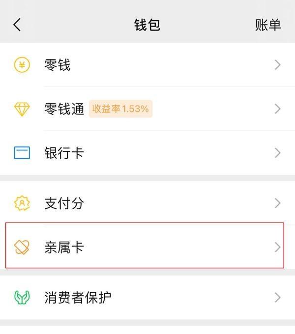 平阳最新医保卡怎样和微信绑定方法分析(最方便真实的平阳医保卡如何与手机微信绑定方法)