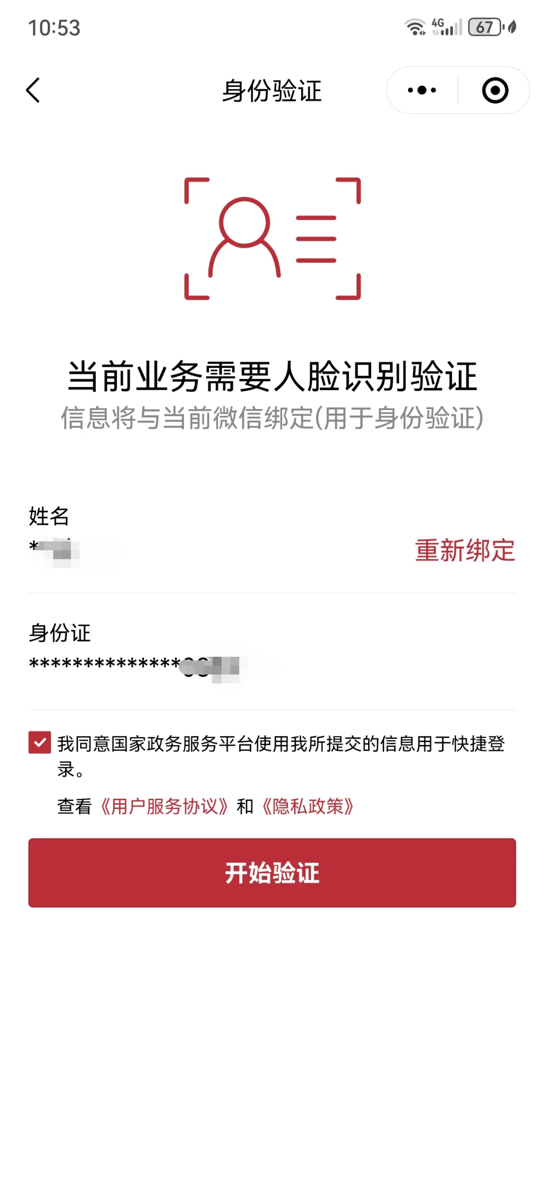 平阳最新医保卡如何绑定在微信上面方法分析(最方便真实的平阳医保卡如何绑定在微信上面支付方法)