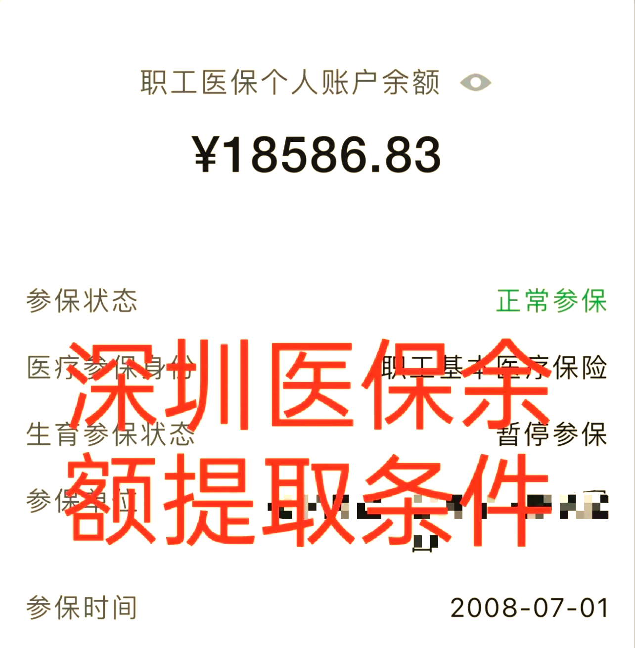 平阳最新医保个人账户怎么取现方法分析(最方便真实的平阳医保个人账户取现了违法吗?方法)