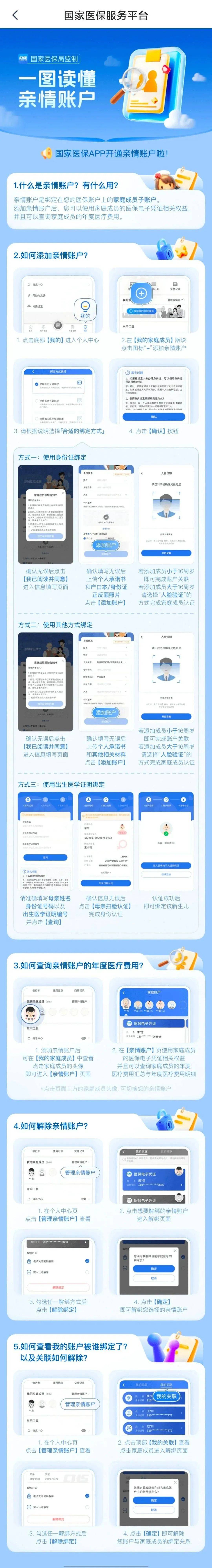 平阳最新微信上怎么绑定孩子的电子医保卡方法分析(最方便真实的平阳微信上怎么绑定孩子的电子医保卡号方法)