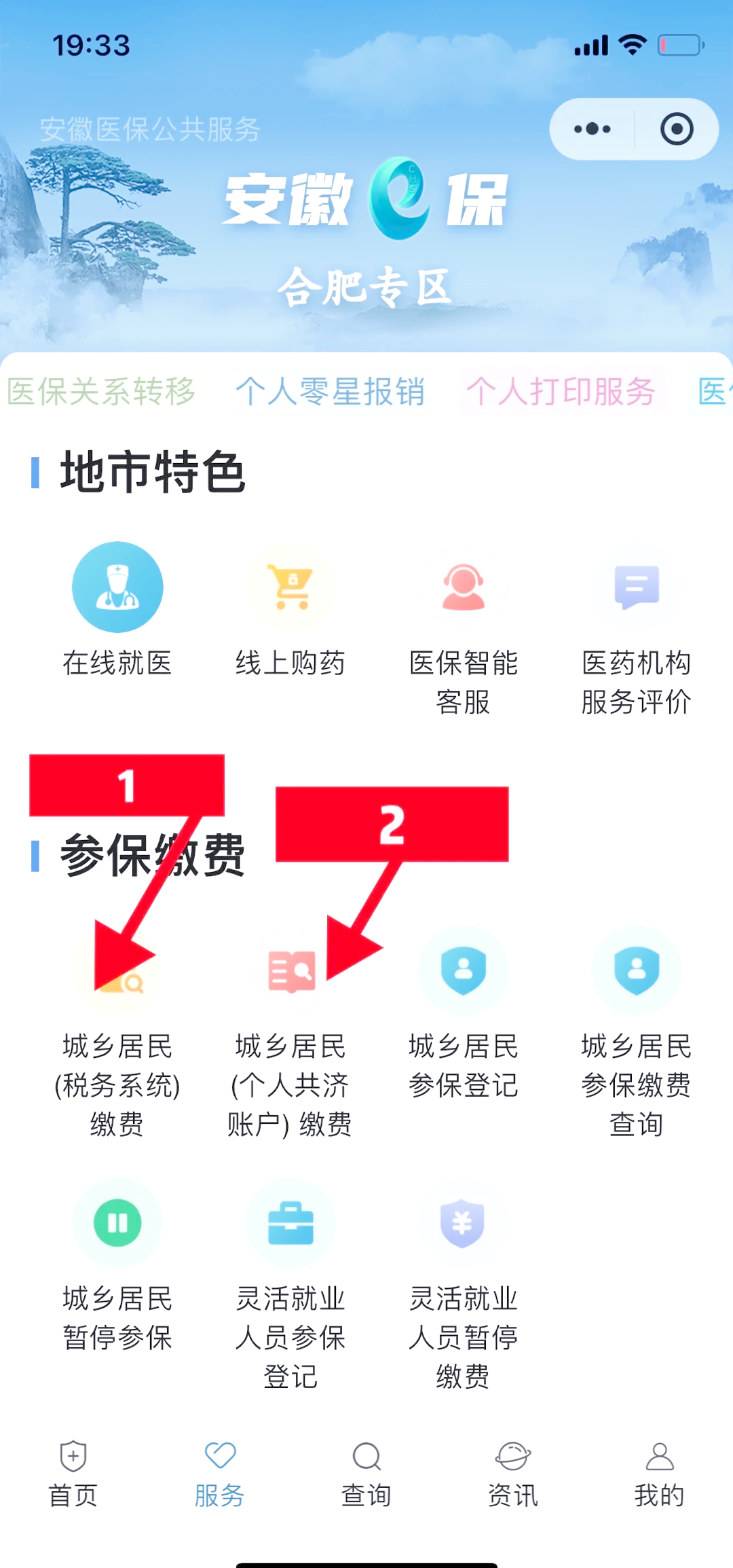 平阳最新医保余额怎么套出来方法分析(最方便真实的平阳医保余额怎么套出来用方法)