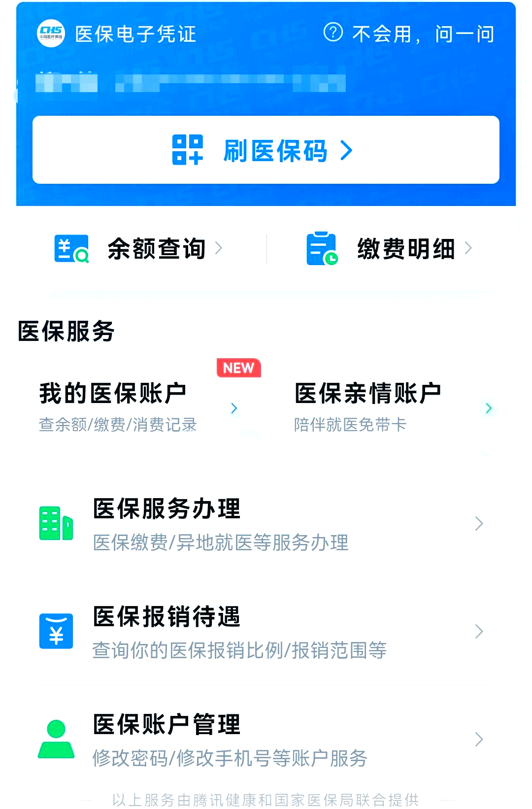 平阳最新医保卡怎么绑微信支付方法分析(最方便真实的平阳医保卡绑定在微信怎么用方法)
