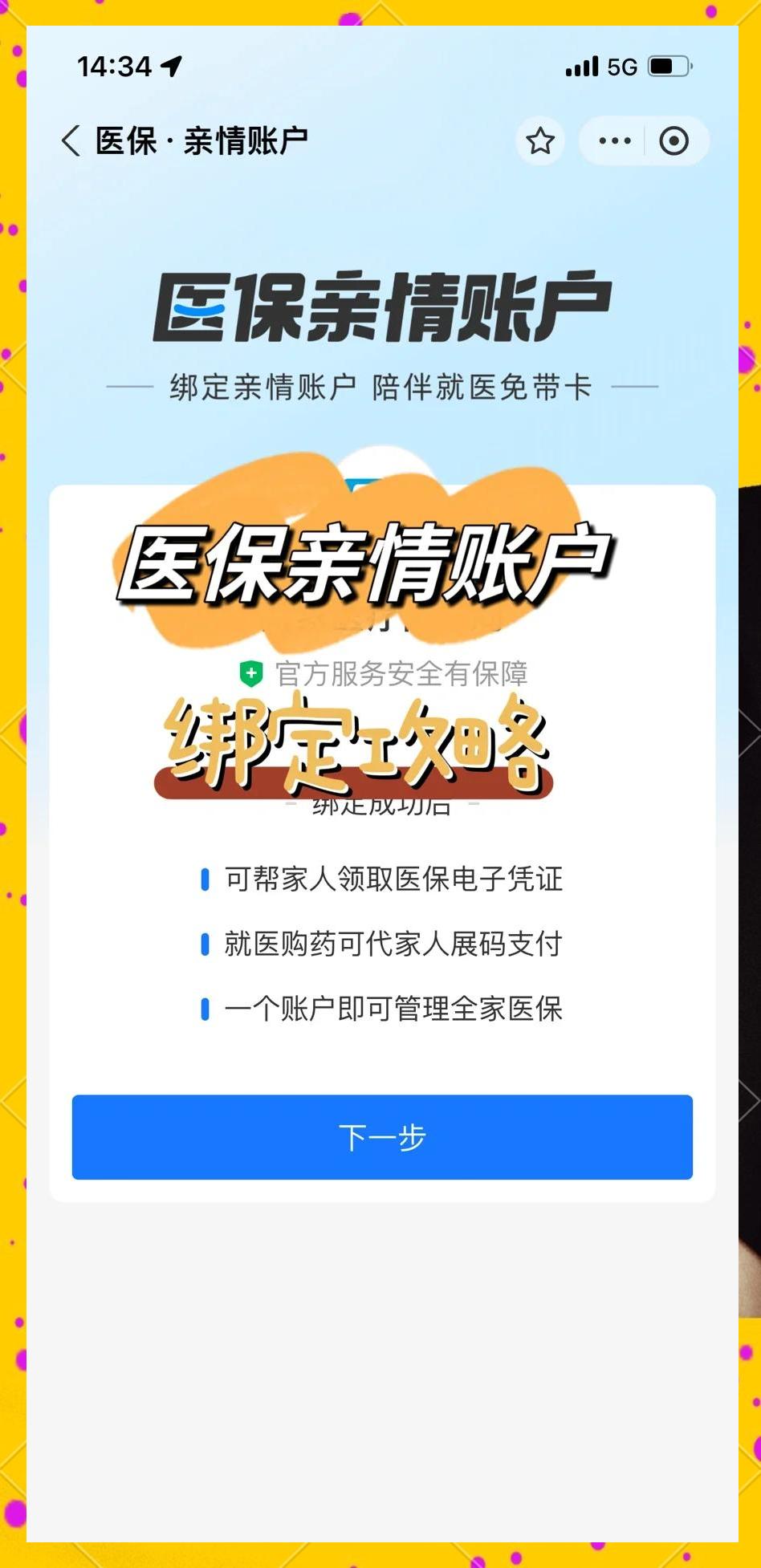 平阳最新医保怎么绑卡提现方法分析(最方便真实的平阳怎样把医保卡的钱提取到微信方法)