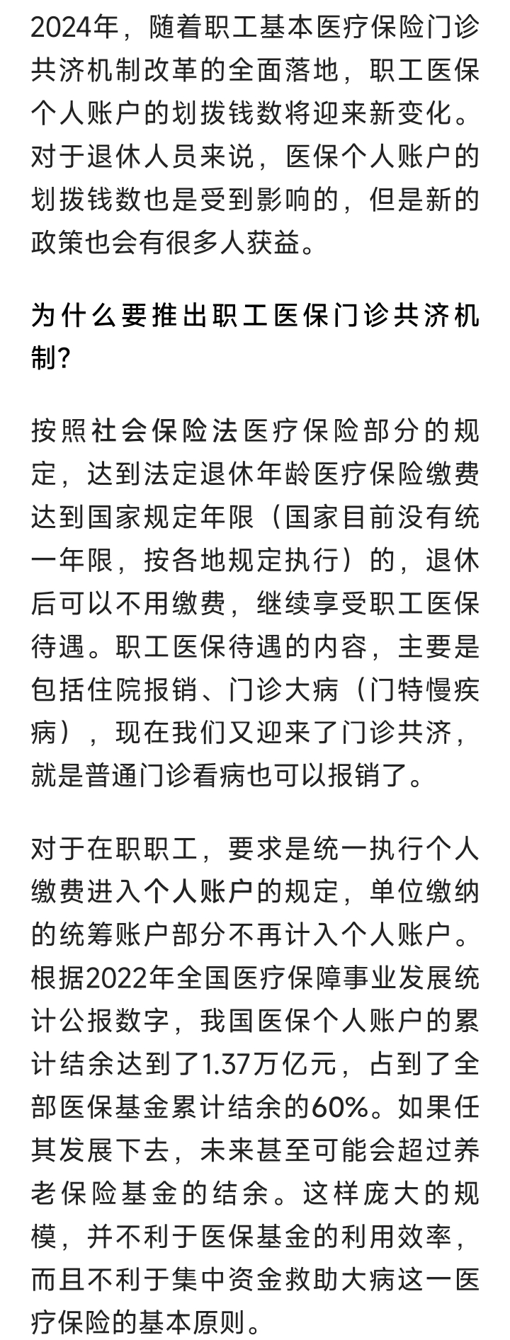 平阳最新2024医保个人账户取现方法分析(最方便真实的平阳医保个人资金提取方法)