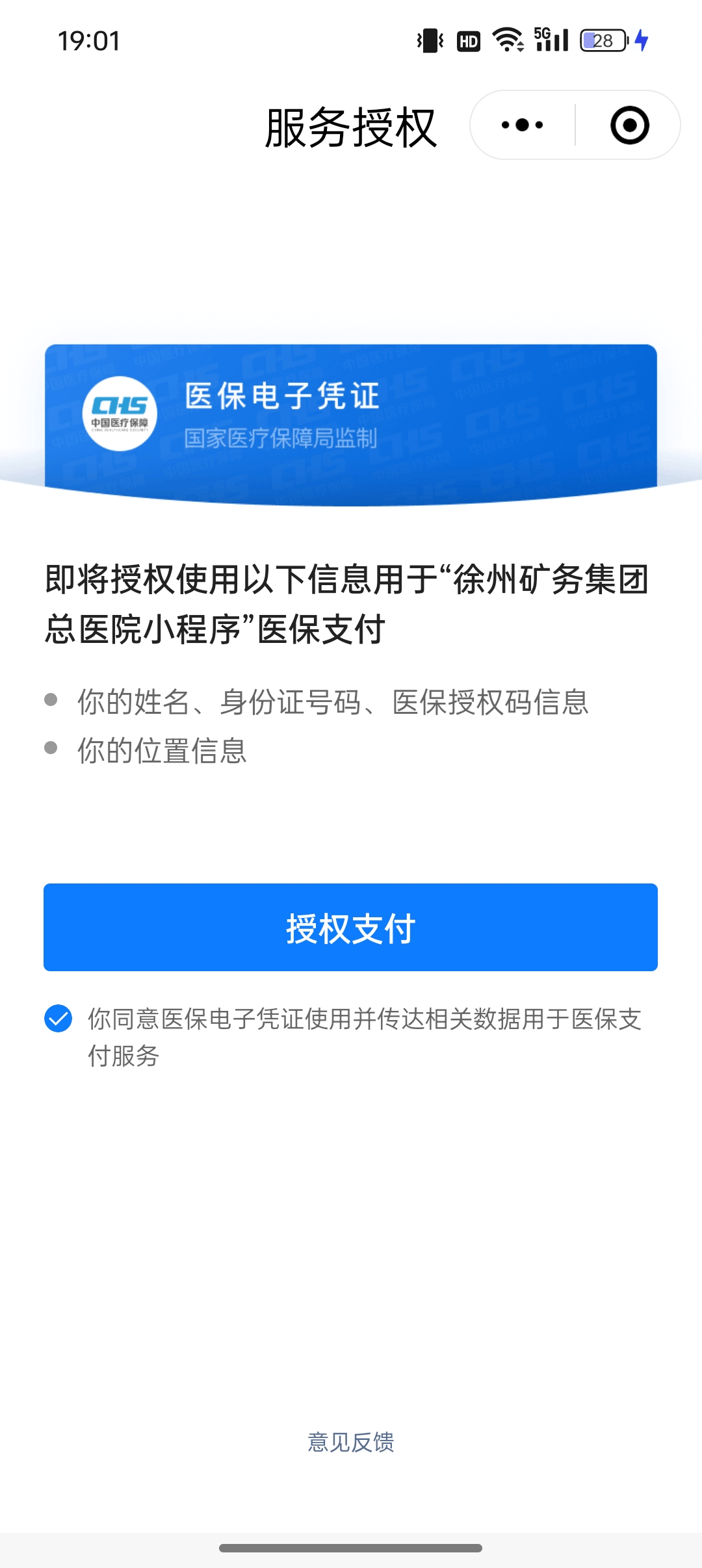 平阳最新医保卡绑定微信提现可以用吗方法分析(最方便真实的平阳医保卡绑微信上能提出来钱怎么回事呀方法)