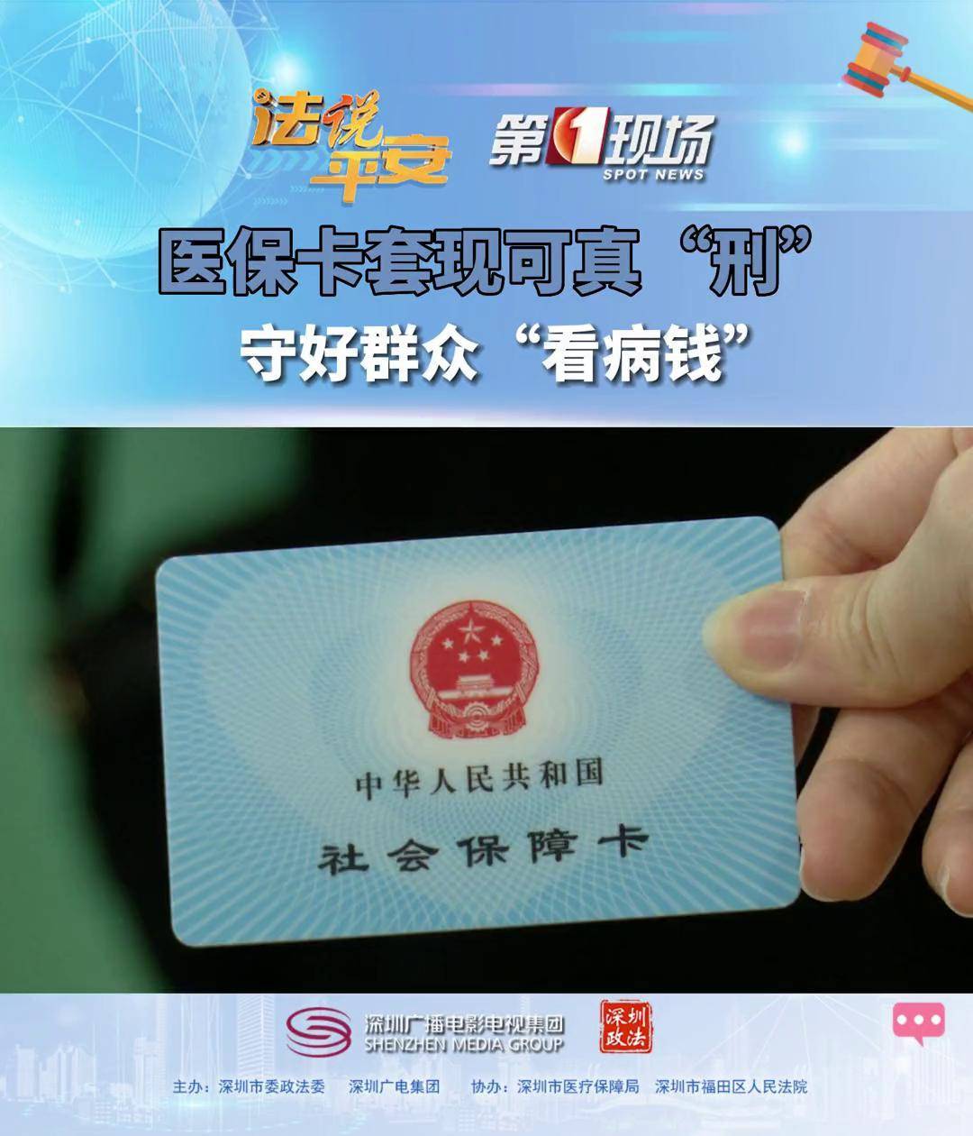 平阳最新医保卡可以套现微信方法分析(最方便真实的平阳医保卡可以套现微信吗方法)