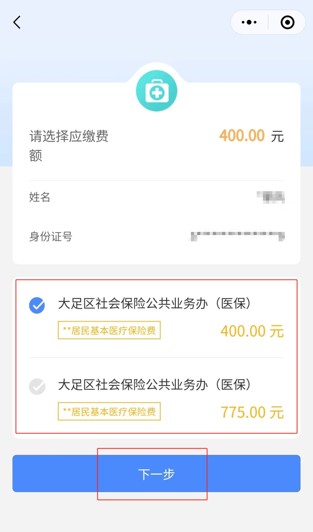 平阳最新医保卡提取24小时微信怎么操作方法分析(最方便真实的平阳医保卡提现联系方式方法)