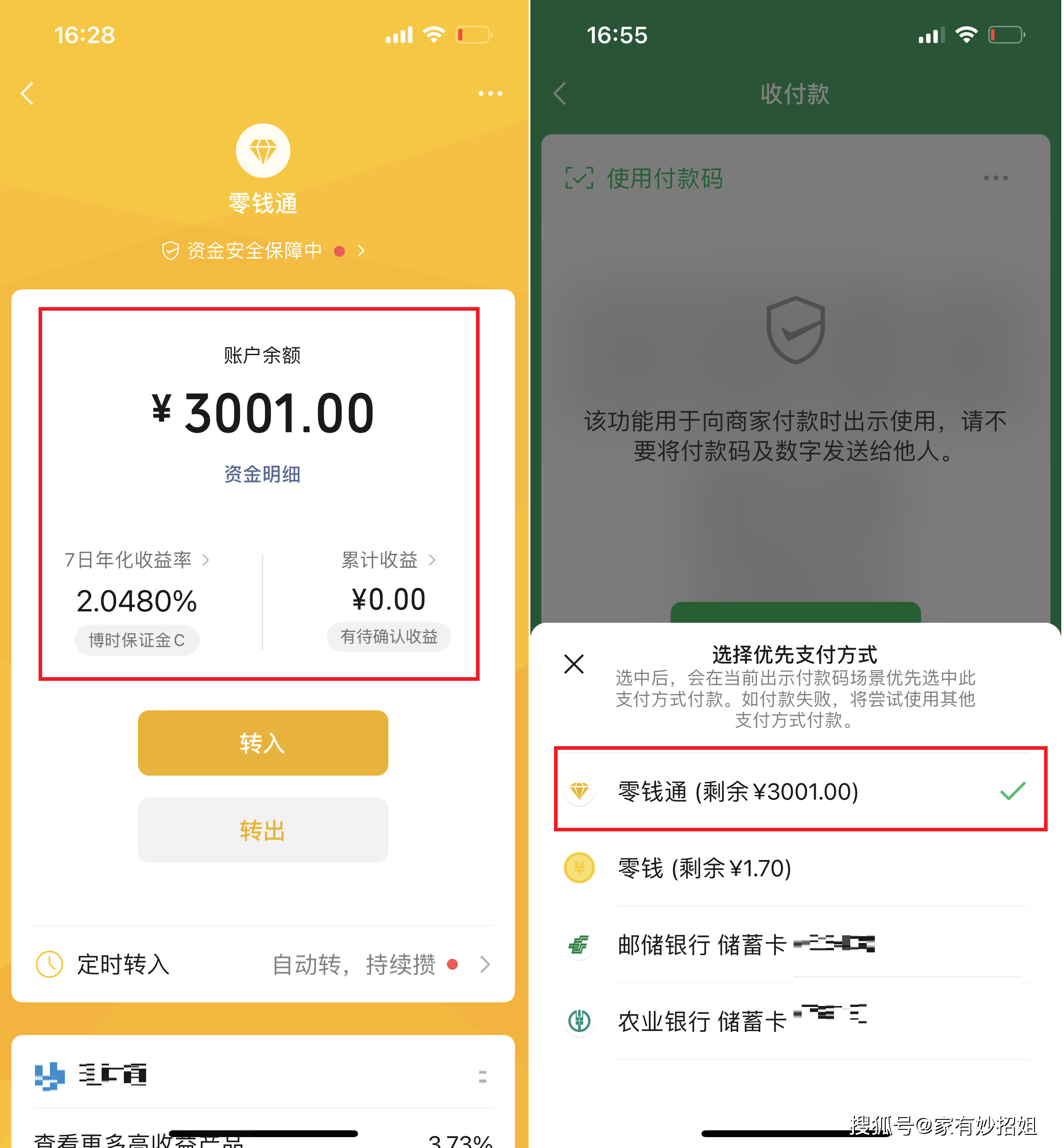 平阳最新微信余额怎么转到别人的银行卡里方法分析(最方便真实的平阳微信余额怎么向别人银行卡转账方法)