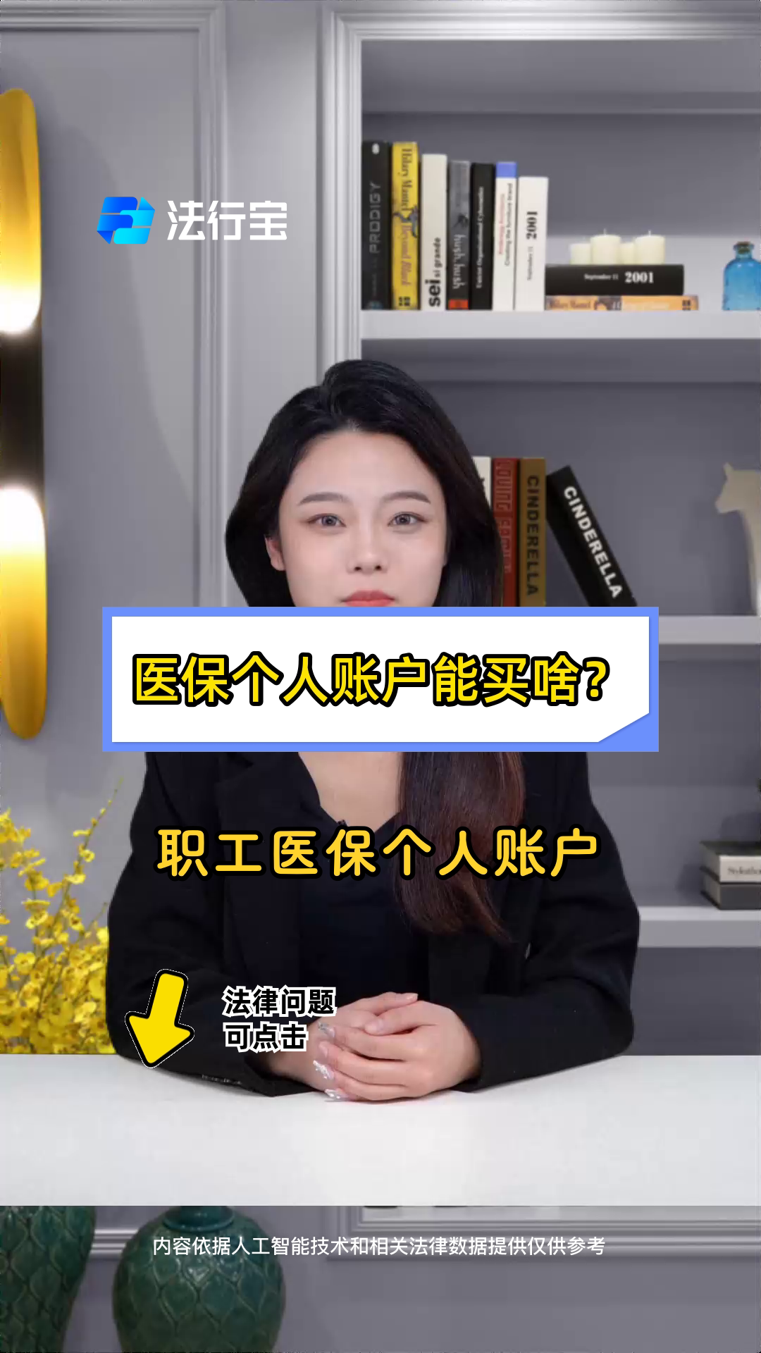 平阳最新医保有个人账户和无个人账户区别方法分析(最方便真实的平阳医保有个人账户和无个人账户区别大吗方法)