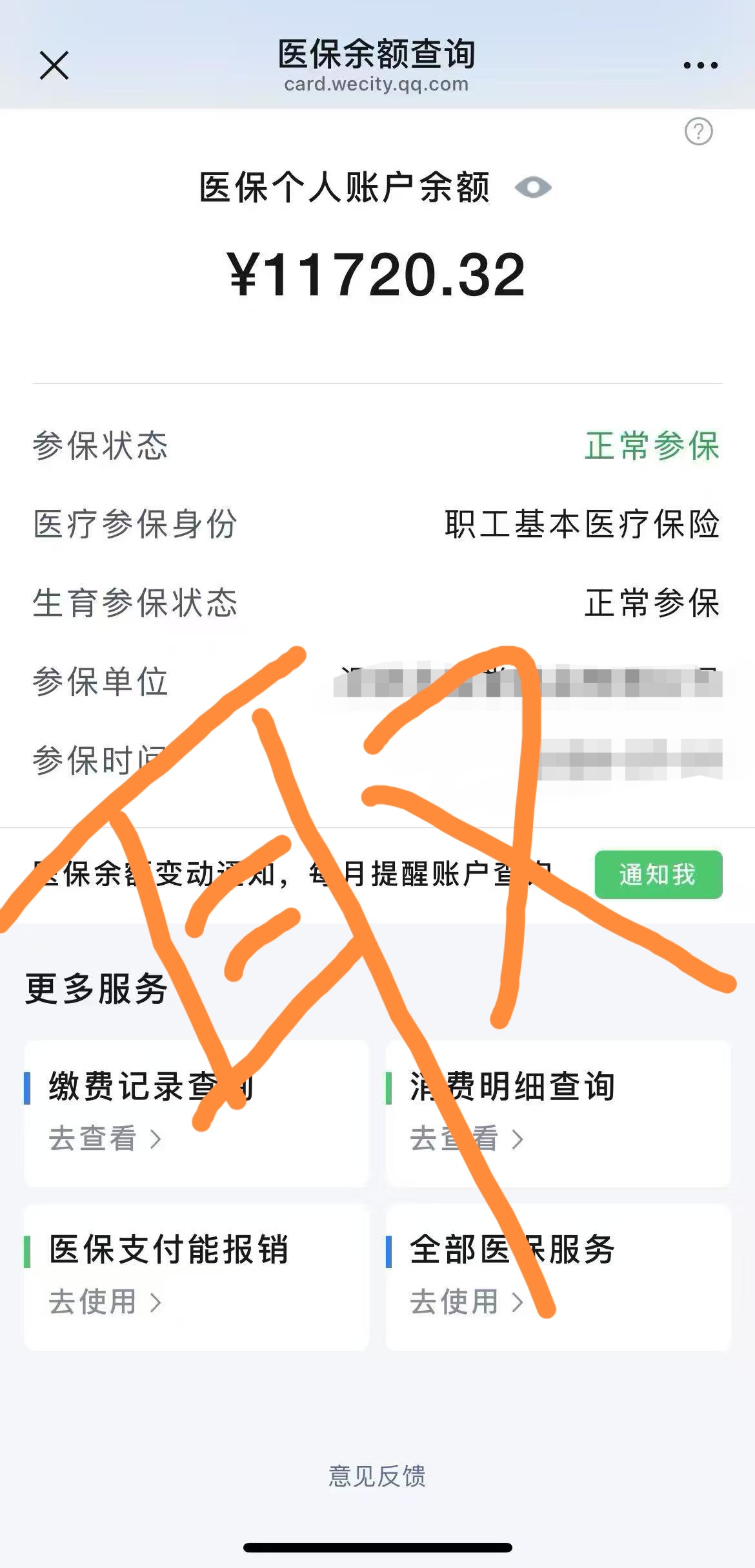 平阳最新怎么在手机上取医保卡的钱呢方法分析(最方便真实的平阳怎么在手机上取医保卡的钱呢
方法)