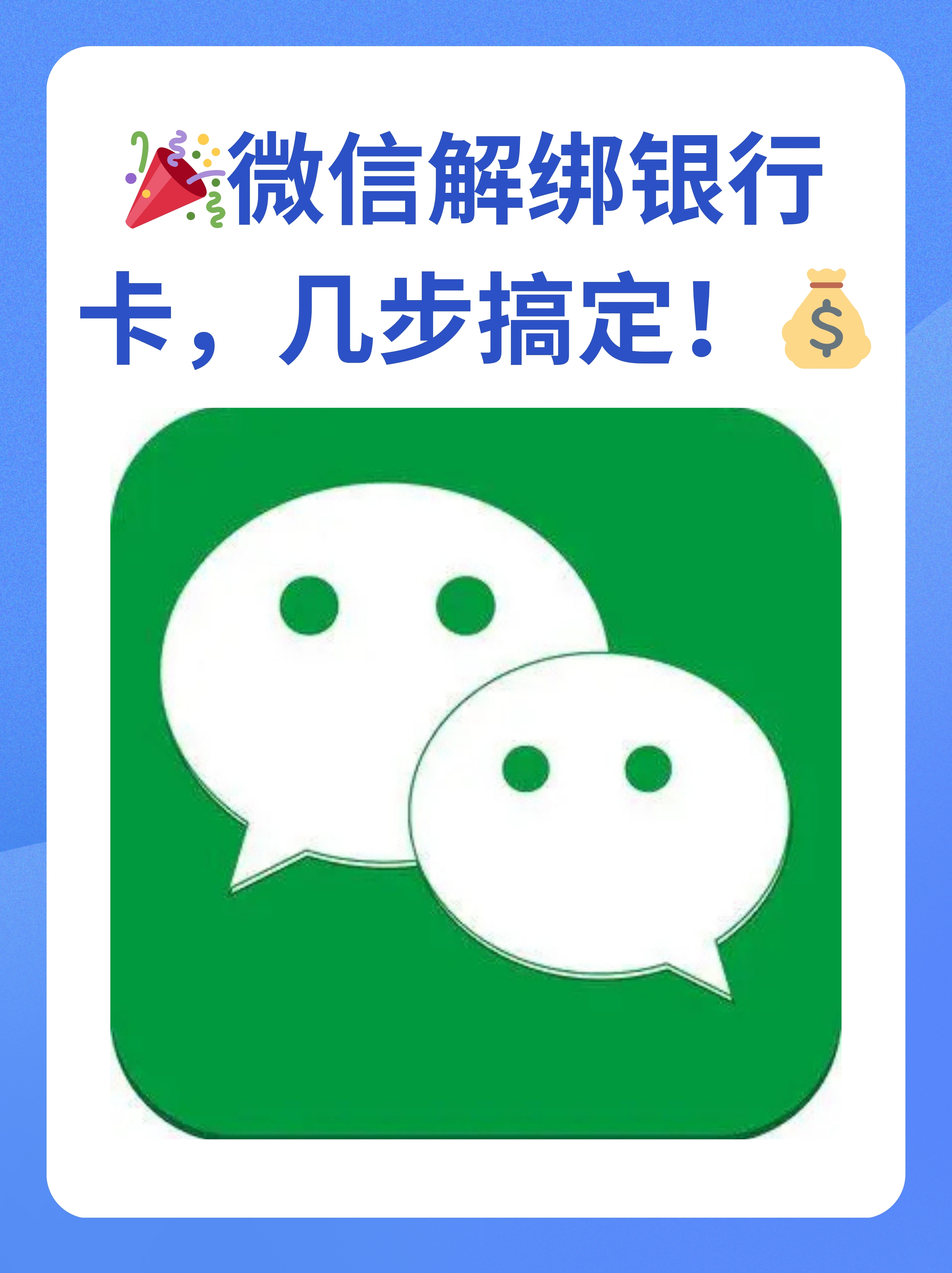 平阳最新怎么将医保卡绑在微信方法分析(最方便真实的平阳医保卡如何绑定微信?方法)