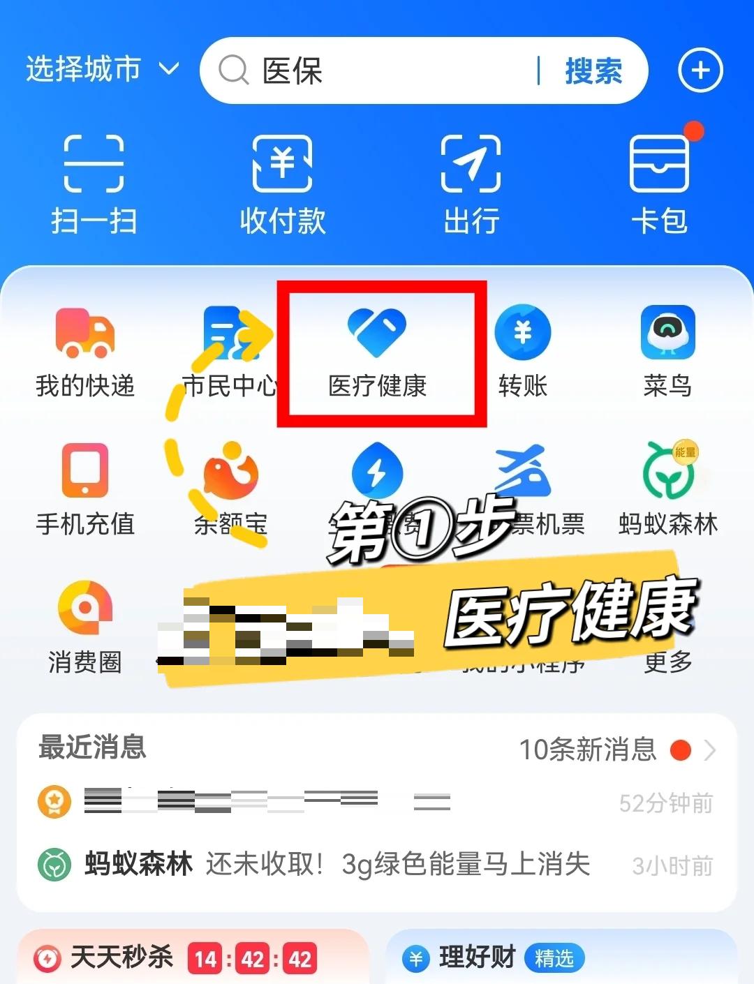 平阳最新个人医保卡余额查询方法分析(最方便真实的平阳个人医保卡余额查询方法方法)
