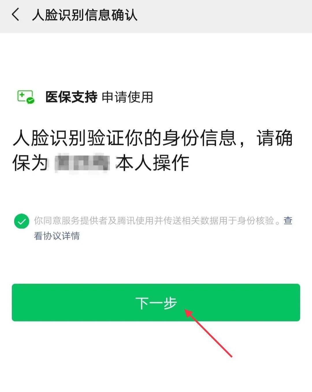 平阳最新医保卡怎么绑定银行卡提现不了方法分析(最方便真实的平阳医保卡不能绑定支付宝是什么原因方法)