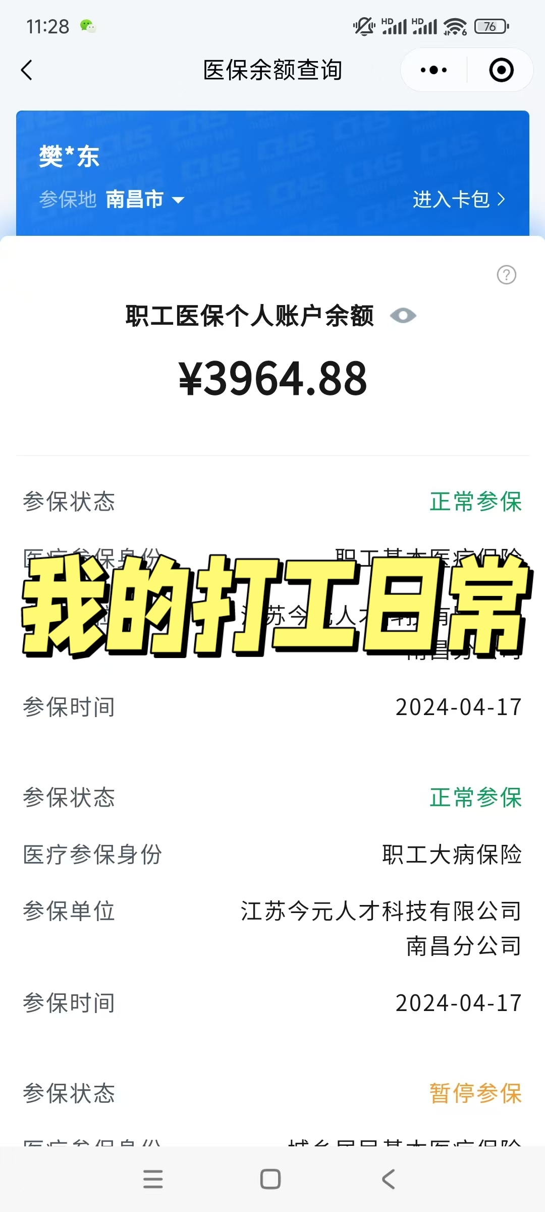 平阳最新医保余额网上提取方法分析(最方便真实的平阳医保余额网上提取流程方法)