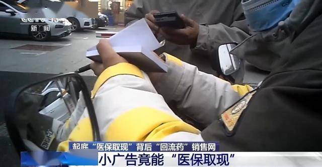 平阳最新医保套现24小时微信已停保方法分析(最方便真实的平阳医保套现24小时微信已停保什么意思方法)