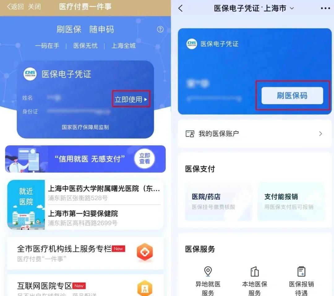 平阳最新医保卡的钱可以绑定微信方法分析(最方便真实的平阳医保卡能绑定微信和支付宝吗方法)