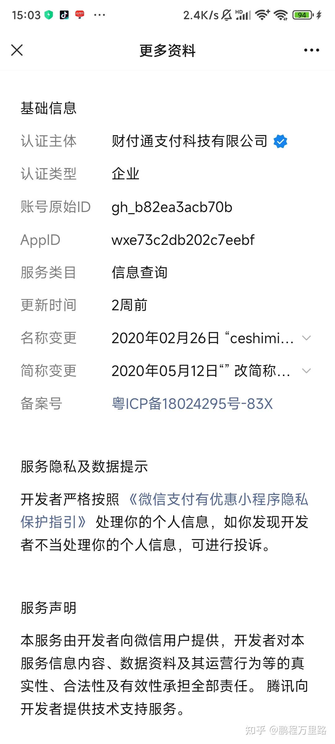 平阳最新爱聊怎么绑定微信提现方法分析(最方便真实的平阳爱聊怎么用方法)