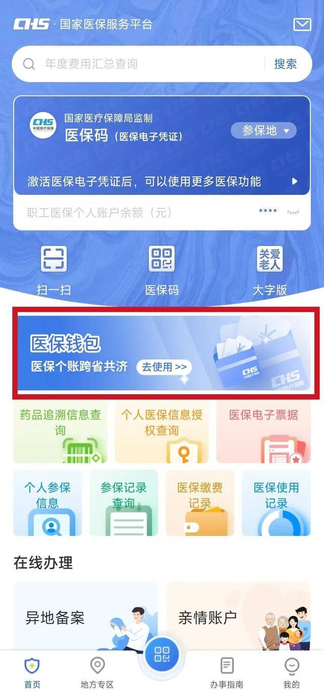 平阳最新微信支付可以绑定医保卡方法分析(最方便真实的平阳微信支付绑定医保卡能不能花方法)