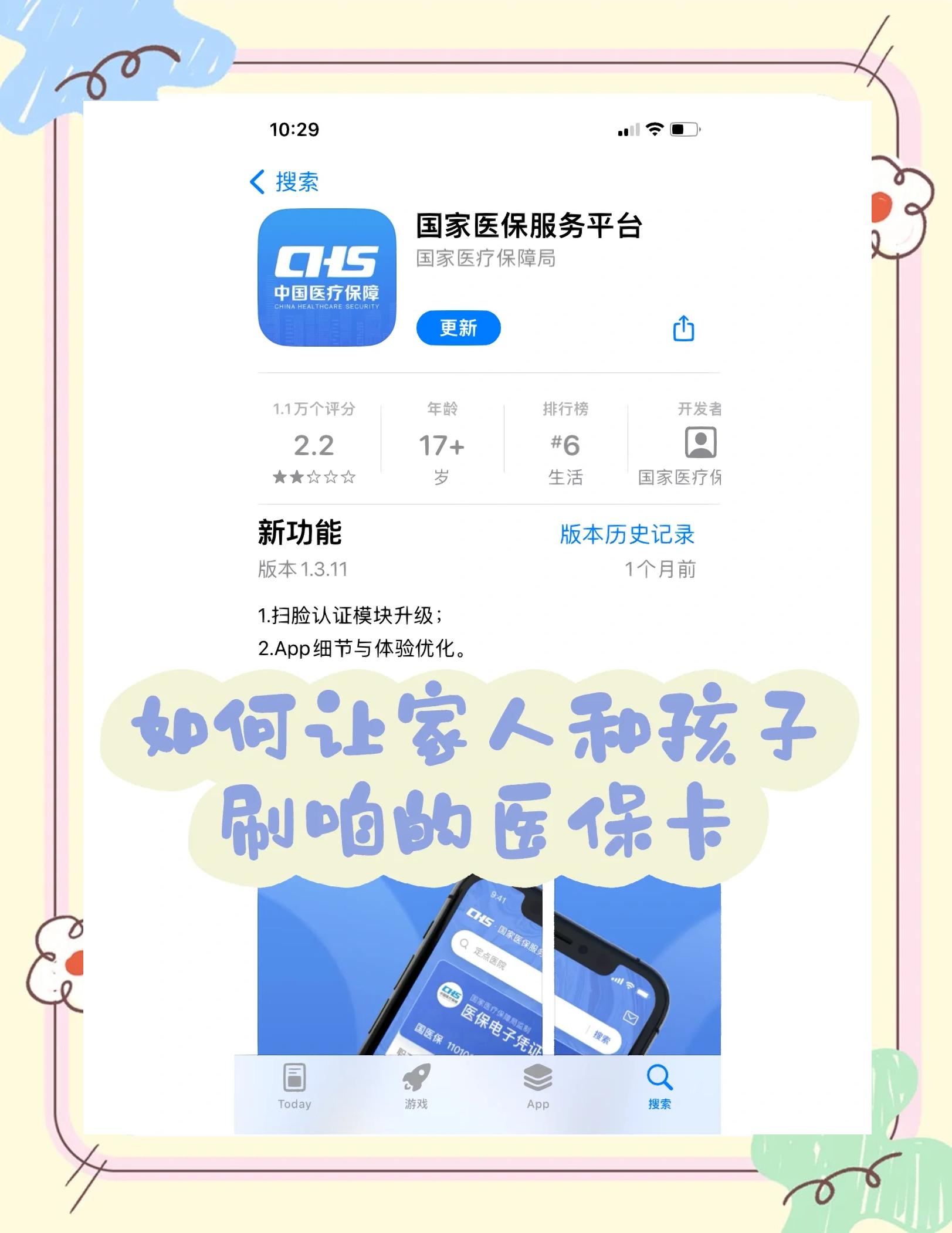 平阳最新医保卡怎么绑定医院方法分析(最方便真实的平阳医保卡怎么开通异地就医方法)
