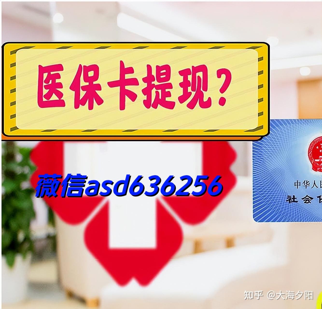 平阳最新福建医保个人账户余额取现方法分析(最方便真实的平阳福建医疗保障个人账户余额用途方法)