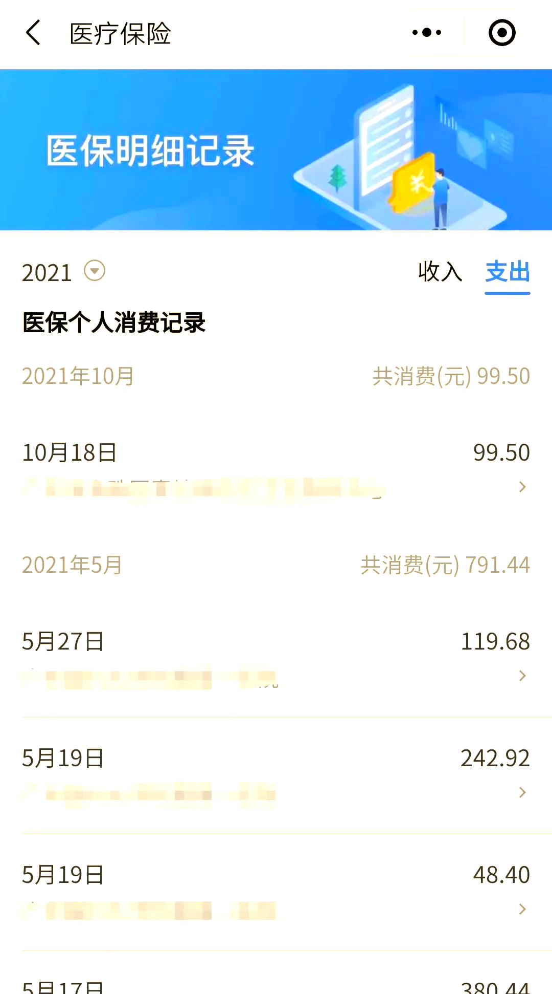 平阳最新福建医保个人账户余额取现方法分析(最方便真实的平阳福建医疗保障个人账户余额用途方法)