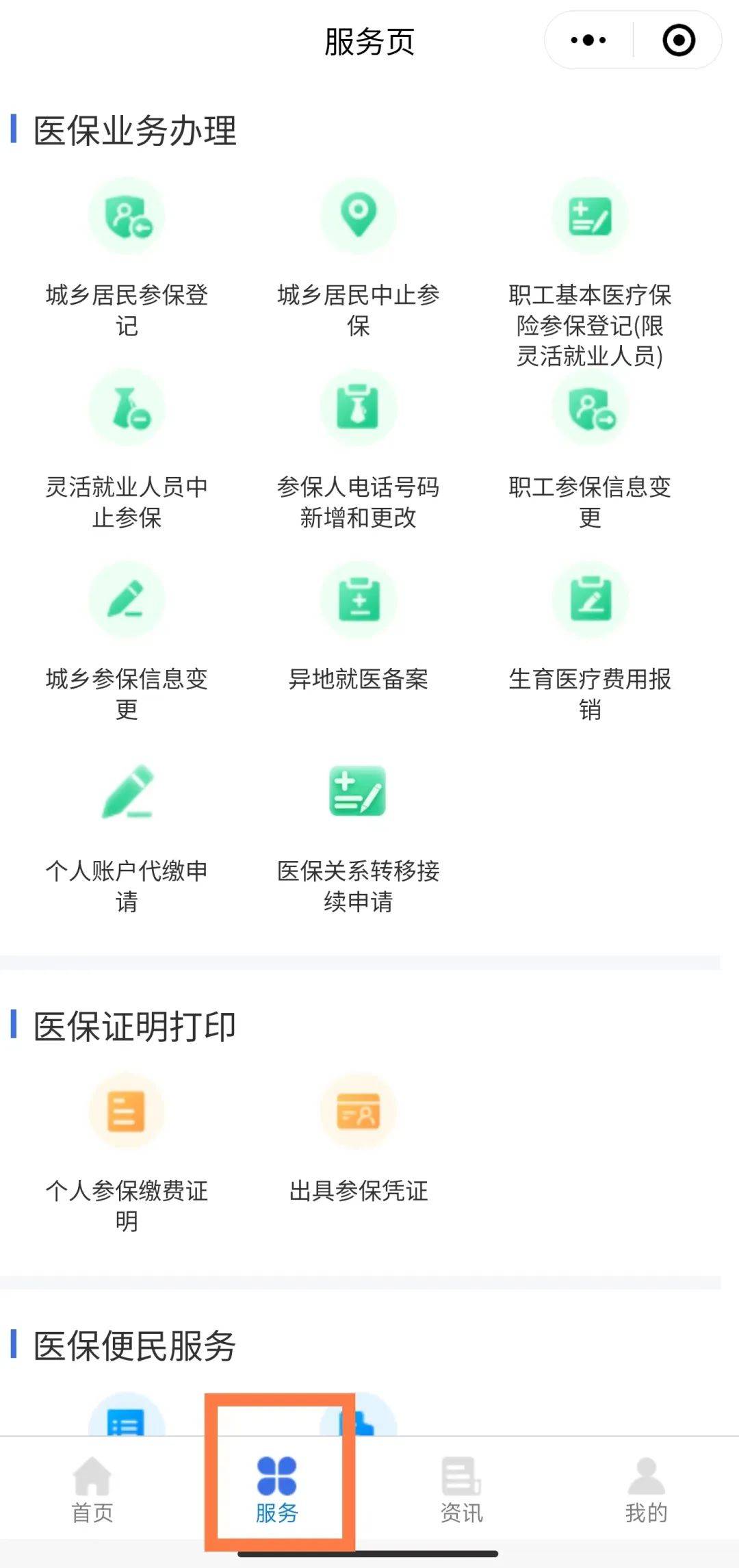 平阳最新医保卡怎么与微信绑定方法分析(最方便真实的平阳医保卡怎么与微信绑定的方法)