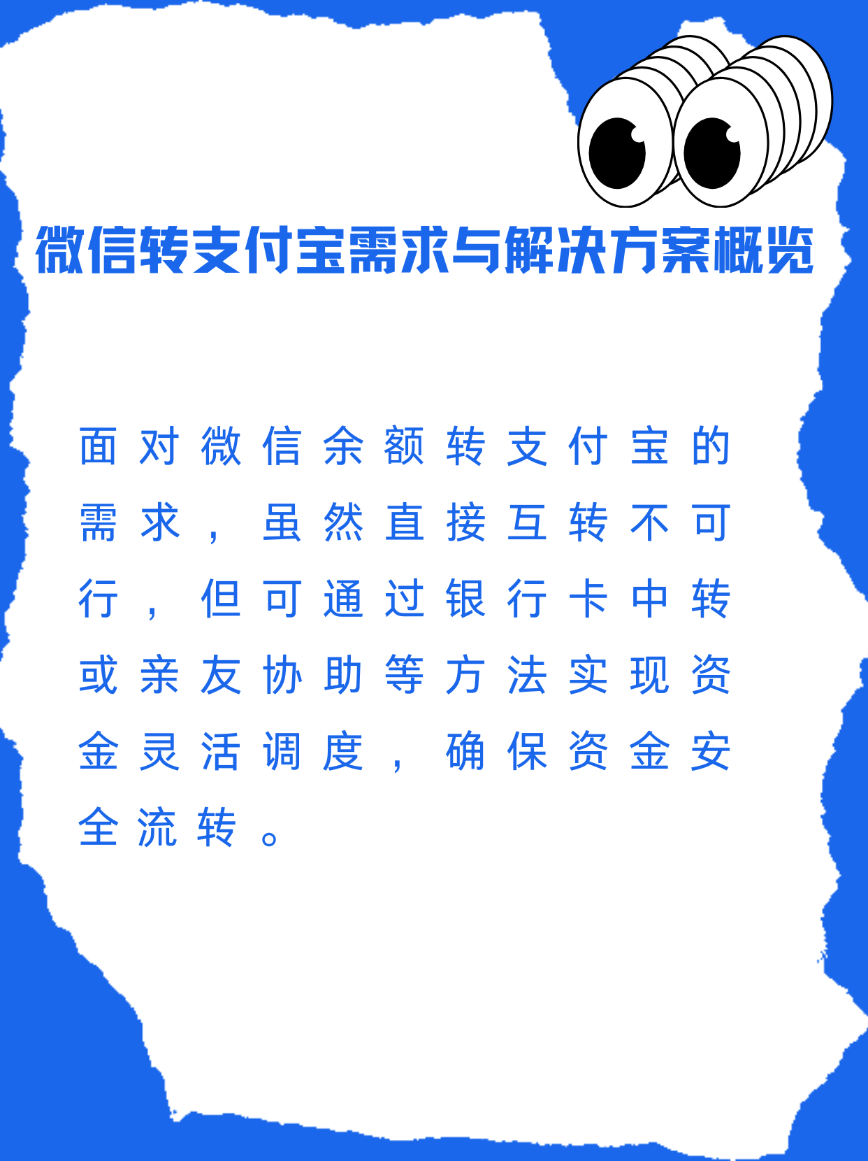 平阳最新支付宝余额里的钱怎么转到微信方法分析(最方便真实的平阳支付宝里余额怎么转到微信钱包方法)