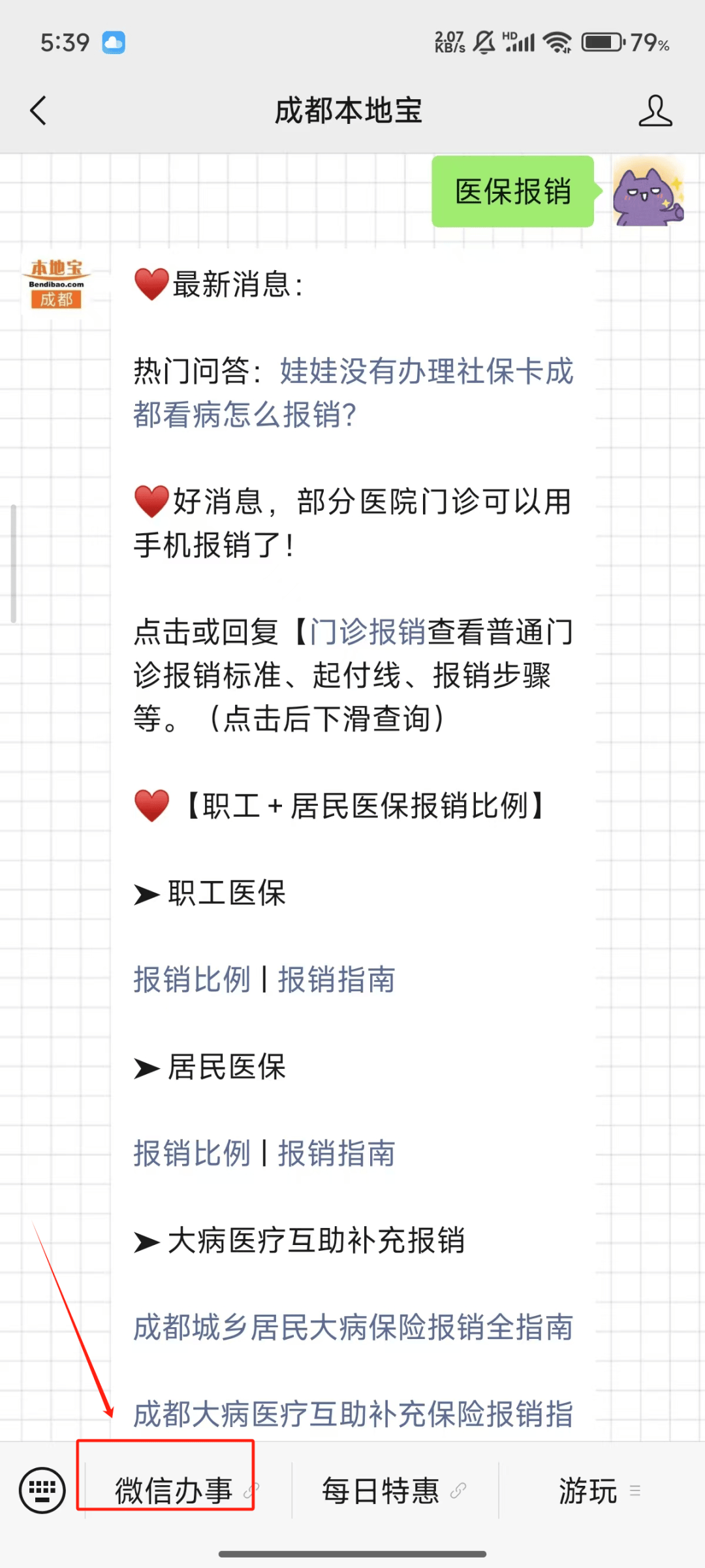 平阳最新医保卡提取24小时微信能用吗方法分析(最方便真实的平阳医保卡提取24小时微信能用吗安全吗方法)