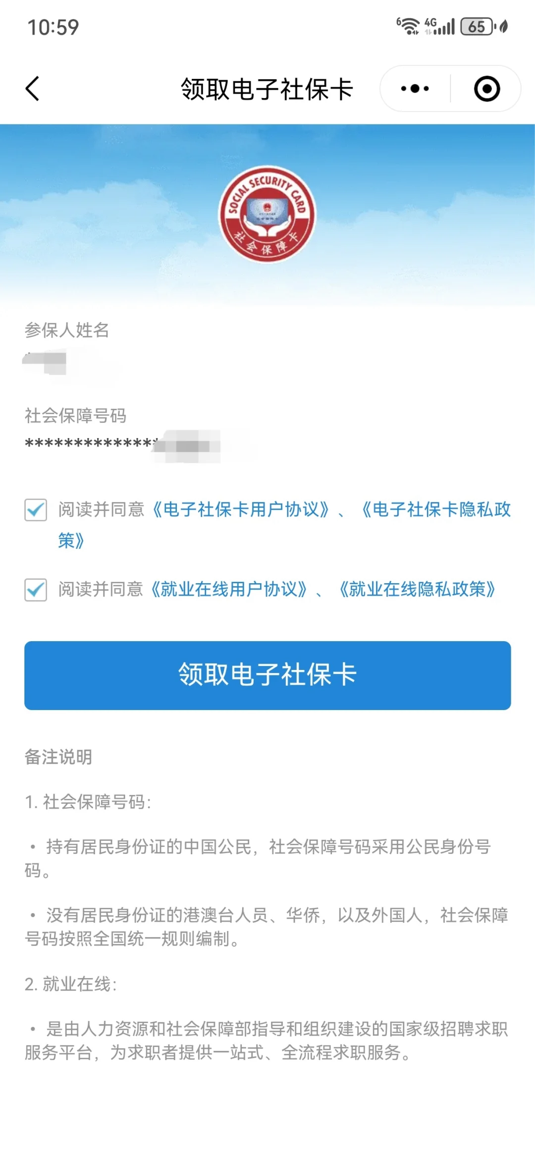 平阳最新医保卡怎么绑定到微信上方法分析(最方便真实的平阳医保卡怎么绑定手机微信方法)