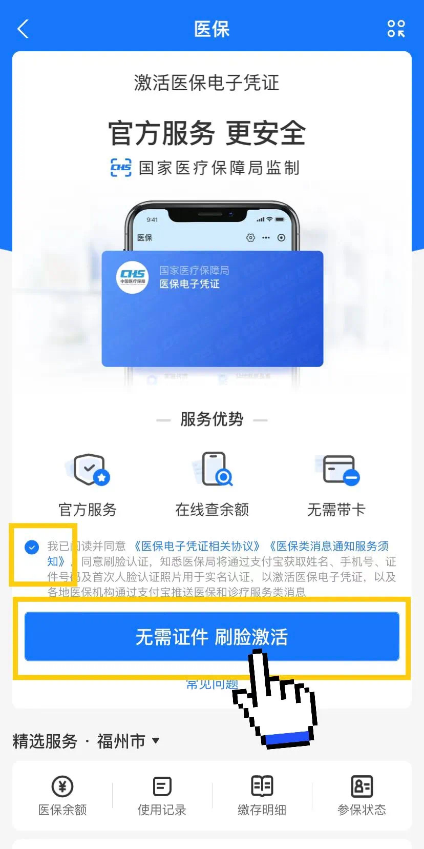 平阳最新医保卡提现app软件方法分析(最方便真实的平阳医保卡提现app软件唯欣qw413612兑现钱来方法)