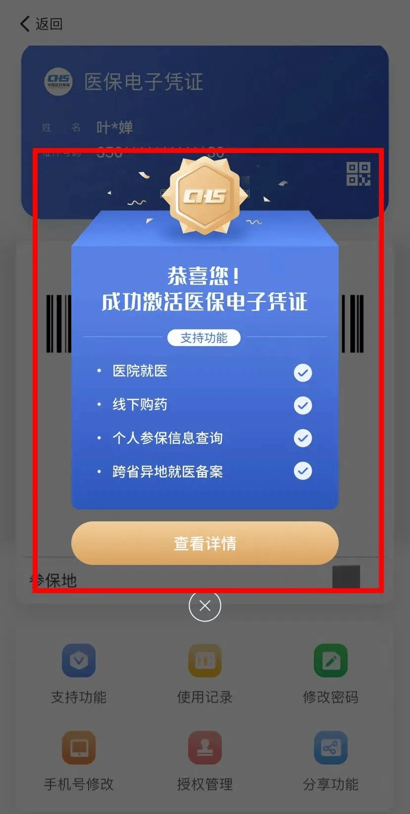 平阳最新医保套现会被发现吗方法分析(最方便真实的平阳医保套现会被发现吗安全吗方法)