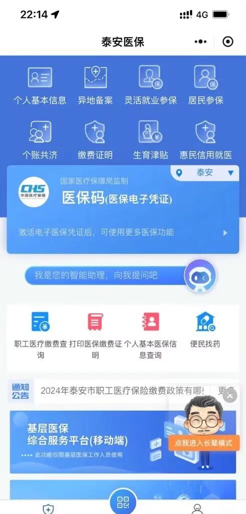 平阳最新医保卡提取现金方法微信方法分析(最方便真实的平阳医保卡提取现金步骤方法)