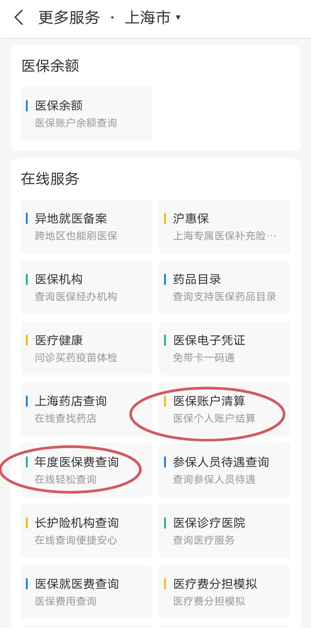 平阳最新个人医保卡余额查询方法分析(最方便真实的平阳个人医保卡余额查询为什么查不到方法)