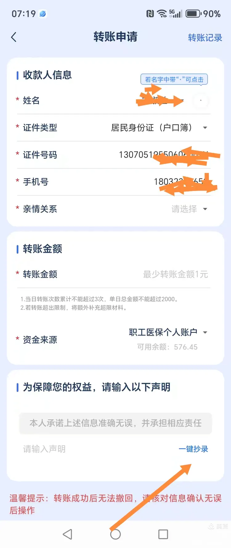 平阳最新怎么把医保卡的钱转到新的参保地方法分析(最方便真实的平阳如何将医保卡里的钱转入异地医保卡方法)
