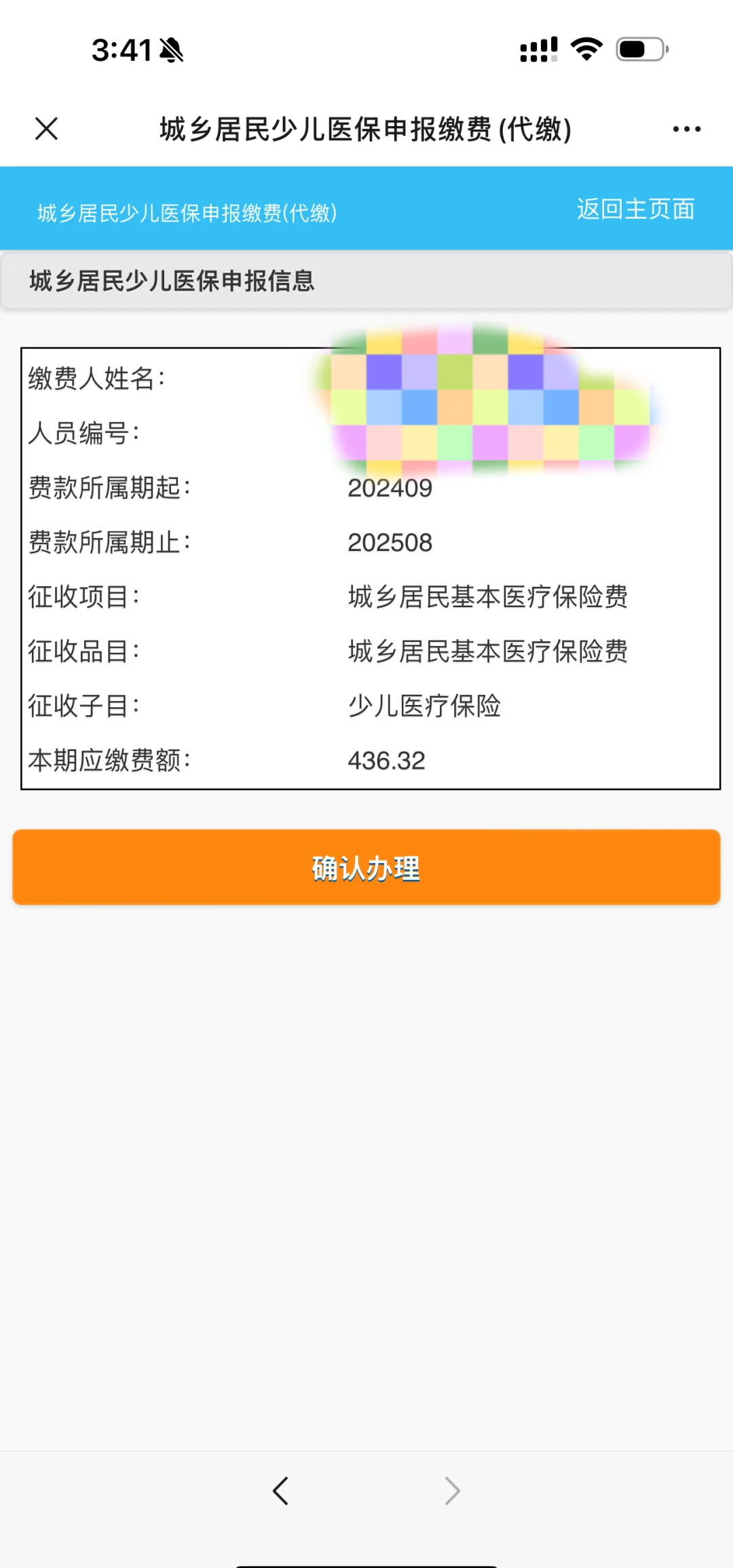 平阳最新医保卡的钱转到微信方法分析(最方便真实的平阳医保卡的钱转到微信步骤方法)
