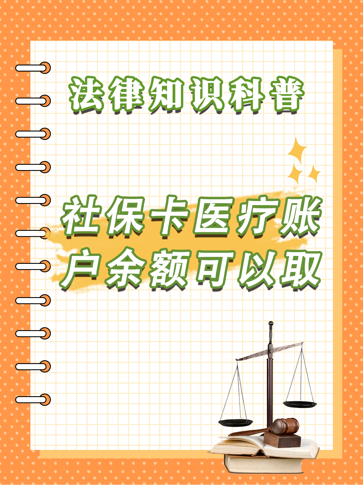 平阳最新医保钱能不能取出来方法分析(最方便真实的平阳医保钱能不能取出来,就开药方法)