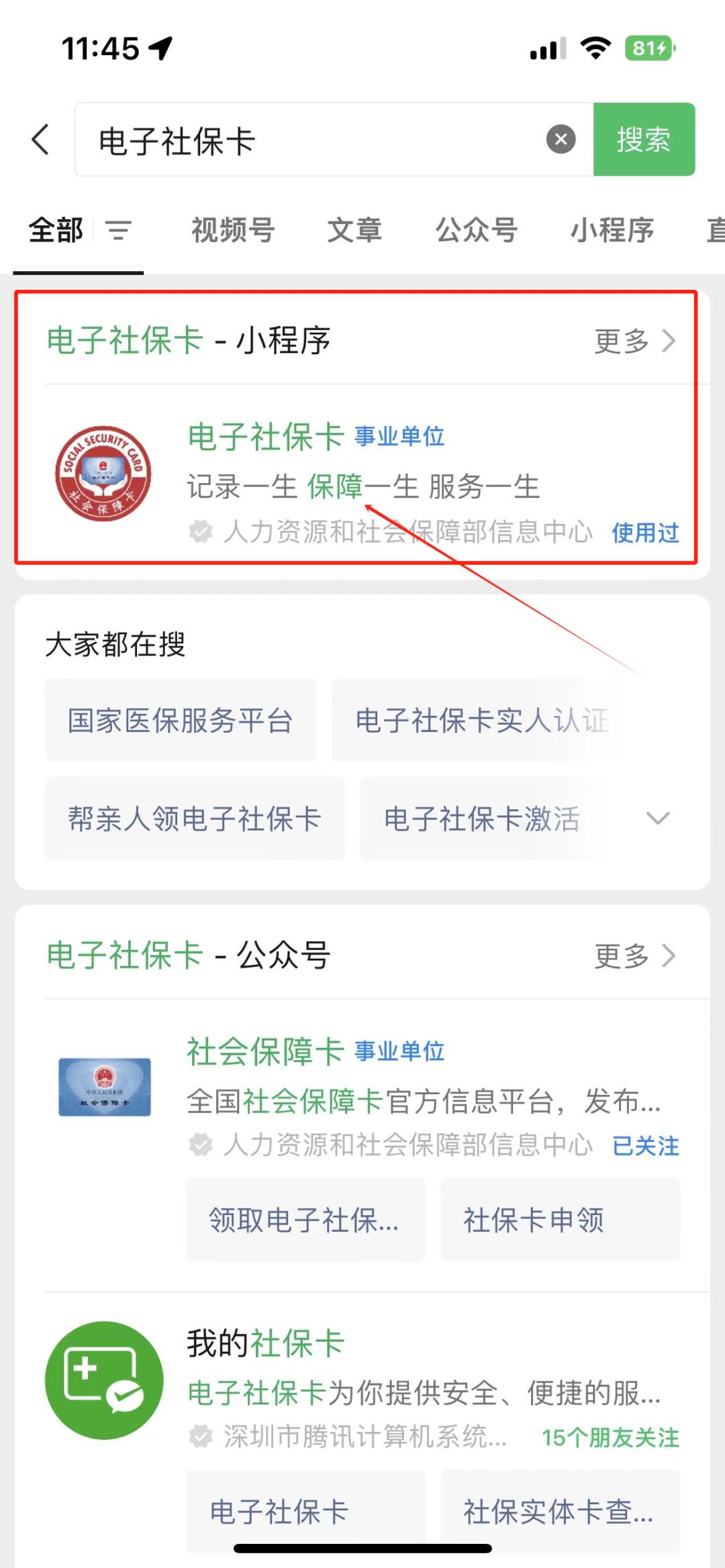 平阳最新社保卡的钱能提到微信吗方法分析(最方便真实的平阳社保卡的钱能提到微信吗?方法)