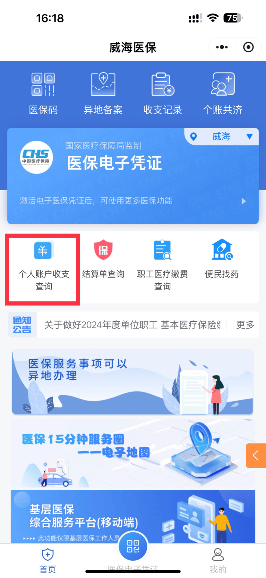 平阳最新医保的卡的钱怎么转方法分析(最方便真实的平阳医保卡的钱如何转到银行卡方法)