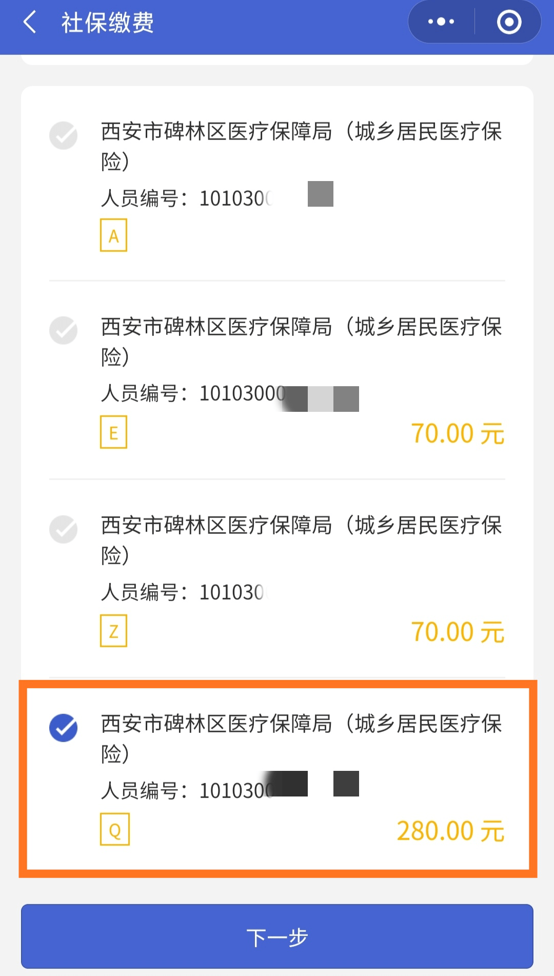 平阳最新医保超过24小时还能报销吗方法分析(最方便真实的平阳医保卡24小时之内没交上还能报销吗方法)