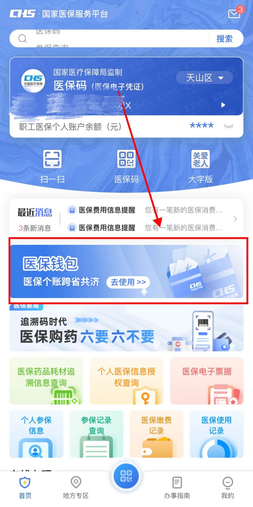 平阳最新怎么把医保卡里的钱取成现金方法分析(最方便真实的平阳怎么把医保卡里的钱取成现金呢方法)