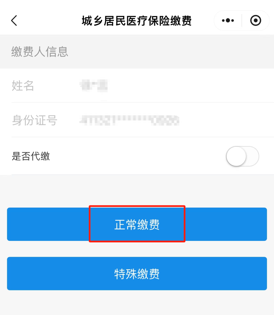 平阳最新小额医保套现24小时微信方法分析(最方便真实的平阳小额医保套现24小时微信支付可以吗方法)