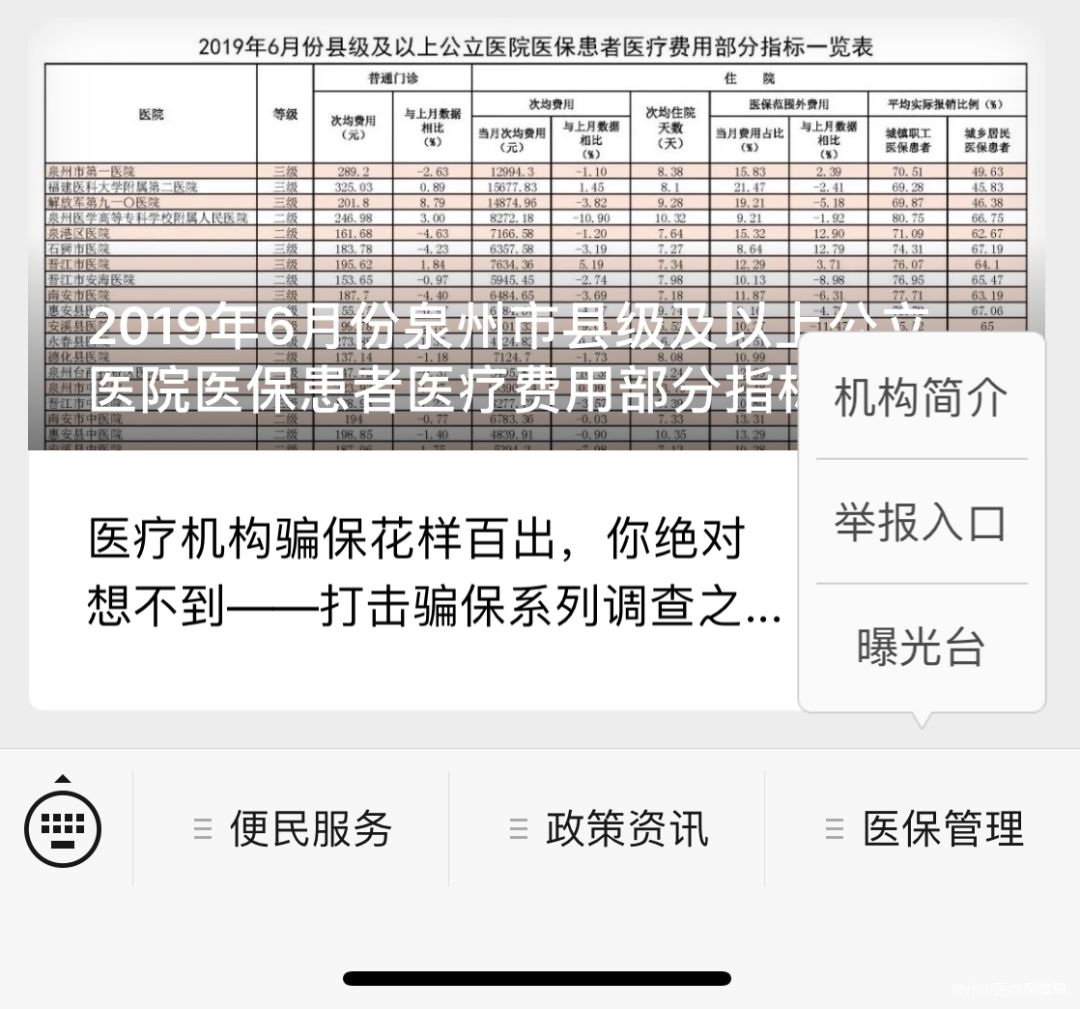平阳最新医保套现24小时微信方法分析(最方便真实的平阳医保套现24小时微信已停保方法)
