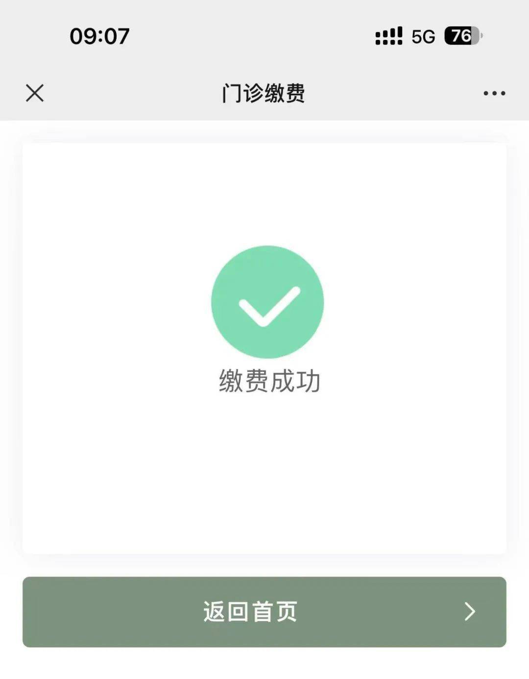 平阳最新医保24小时微信提现方法分析(最方便真实的平阳微信医保提现是真的吗方法)