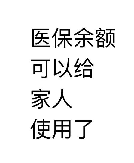 平阳最新医保卡可以绑定微信上吗方法分析(最方便真实的平阳医保卡可以绑定微信上吗安全吗方法)