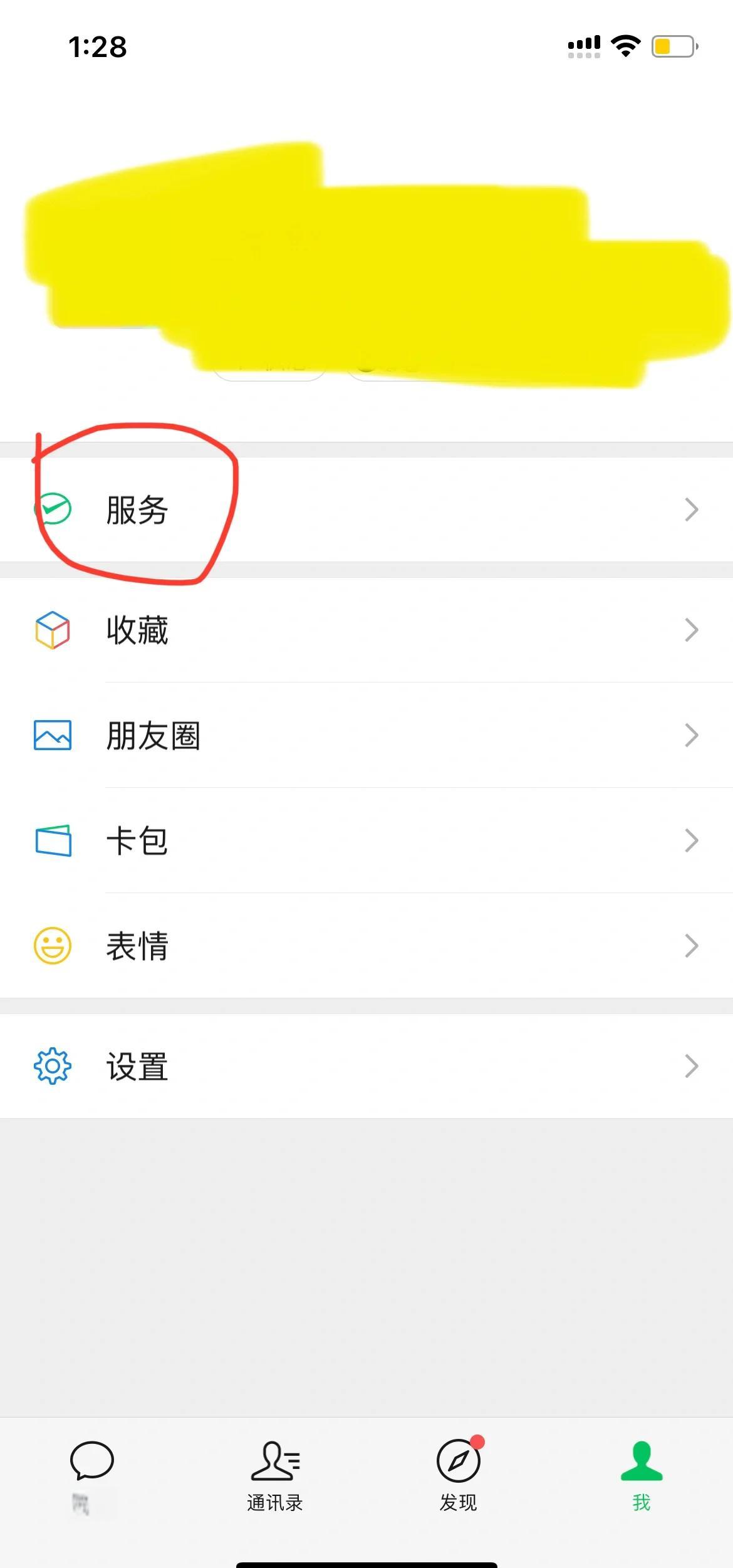 平阳最新怎么把医保卡绑定在微信里面方法分析(最方便真实的平阳如何把医保卡绑定微信方法)